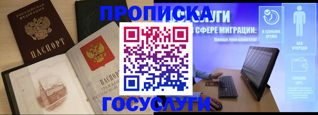 регистрация в Нерюнгри