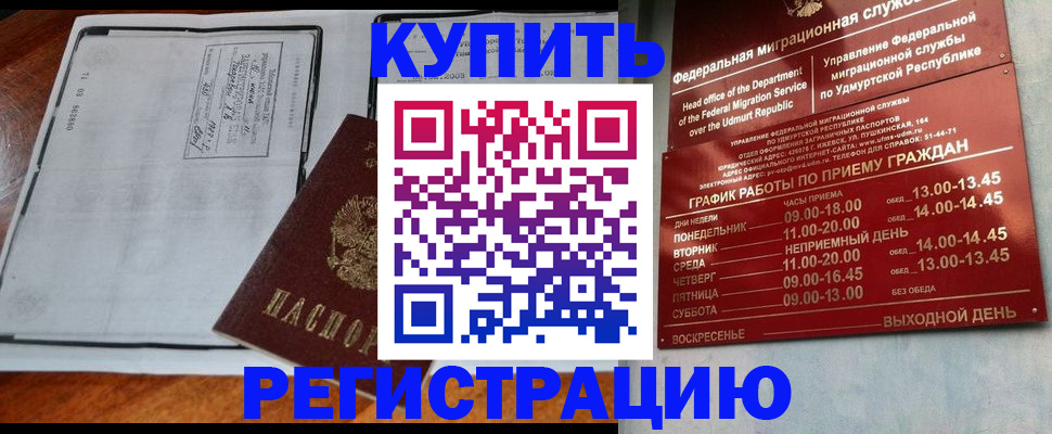 временная регистрация госуслуги в Нерюнгри