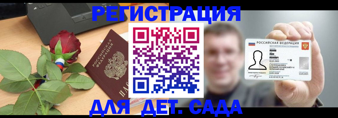 временная регистрация госуслуги в Нерюнгри