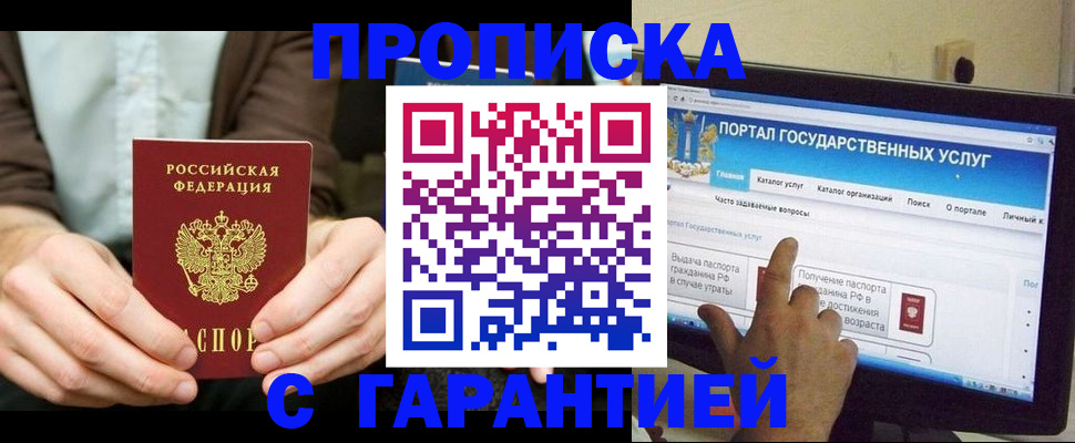 временная регистрация купить в Нерюнгри
