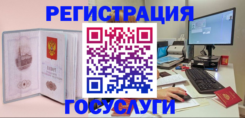 прописка в квартире в Нерюнгри