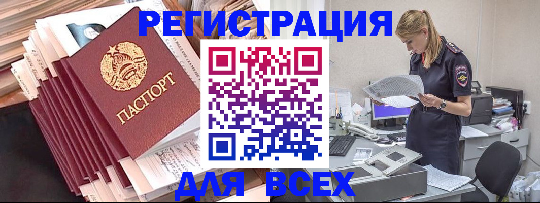 прописка гарантия в Нерюнгри