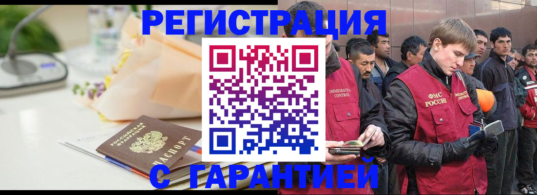 временная регистрация поиск в Нерюнгри